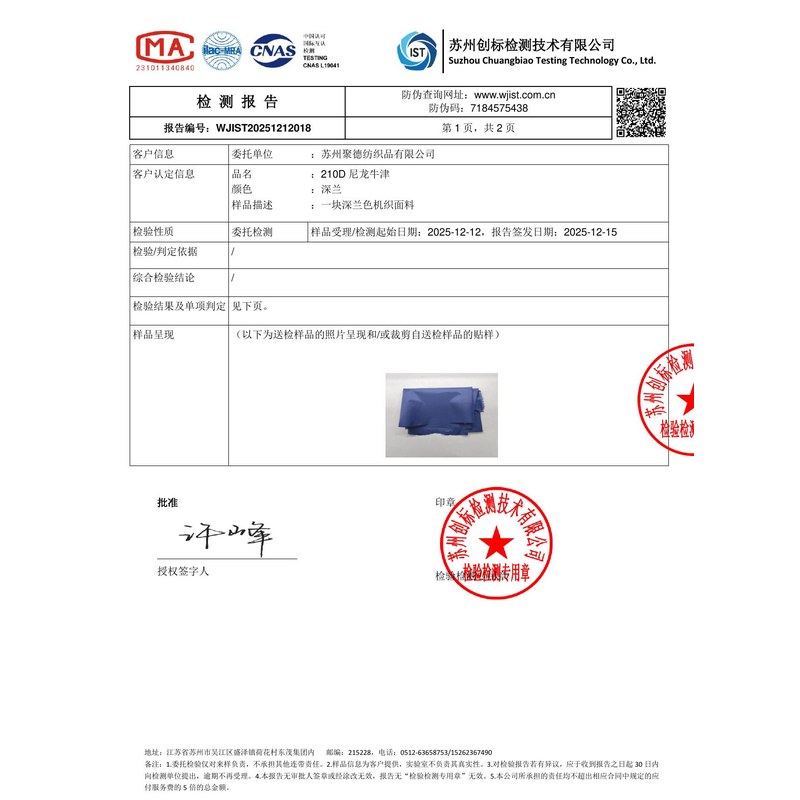 东英镇旗帜颜色的潘通色匹配与色差控制：从色卡到成品的对色要点